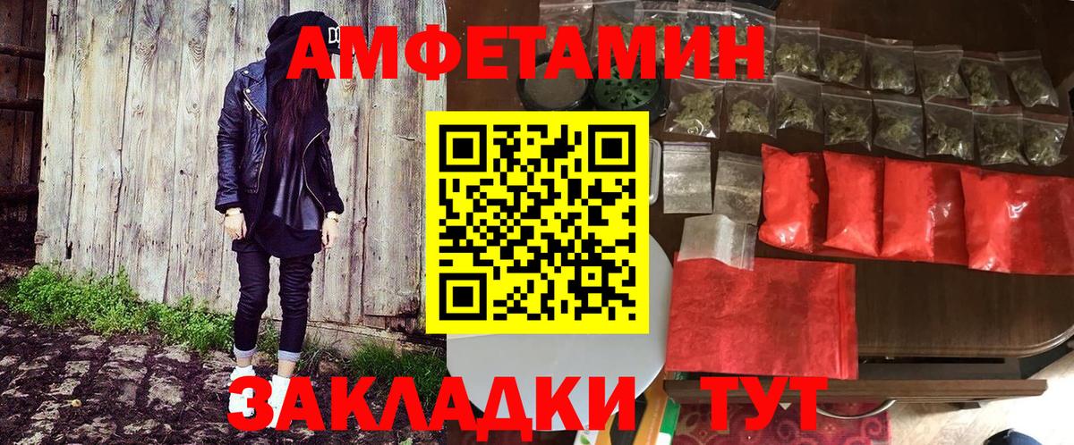 Амфетамин  Вход с VPN  Ефремов  АМФЕТАМИН  Amphetamine Розовый 