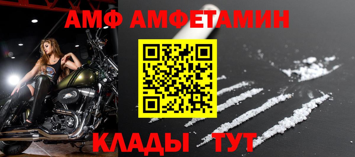 Амфетамин Premium Ефремов
