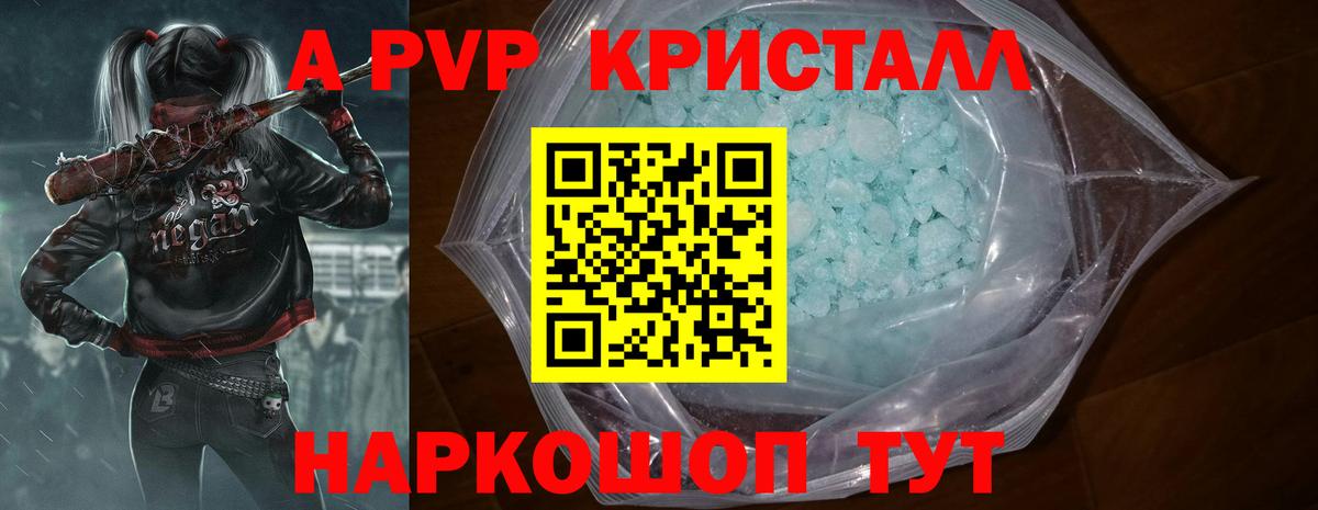 Alfa_PVP Соль  Ефремов  Alpha-PVP кристаллы 