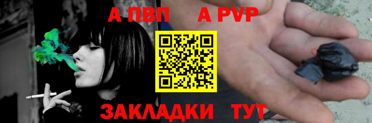 А ПВП кристаллы Ефремов