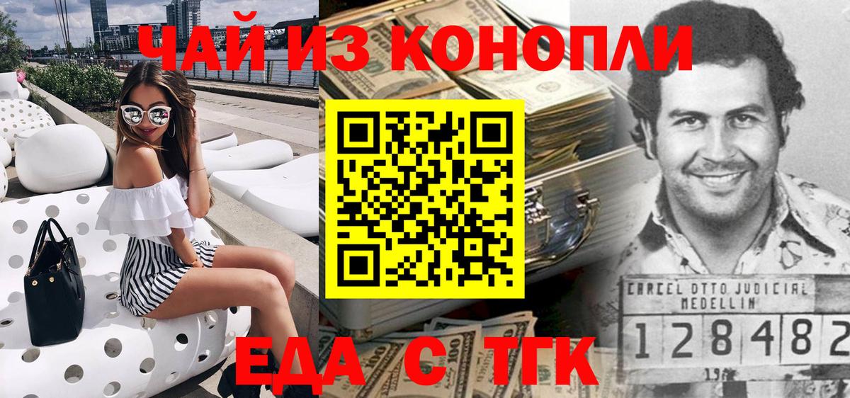 Ефремов  Еда ТГК конопля  Вход с VPN 