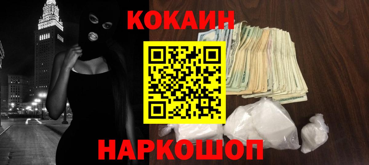Ефремов  КОКАИН 98%  Cocaine  Вход с VPN 
