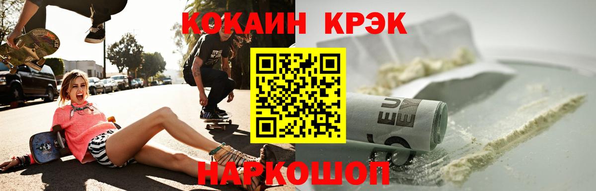 COCAIN Эквадор  Ефремов  COCAIN 98% 