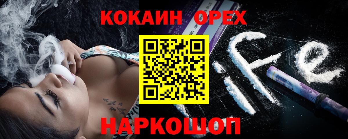 Cocaine Fish Scale Ефремов
