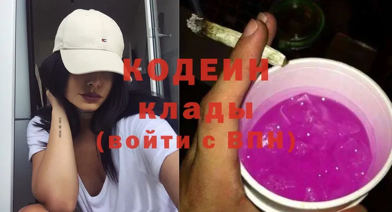 наркошоп  Ефремов  Кодеиновый сироп Lean Purple Drank 