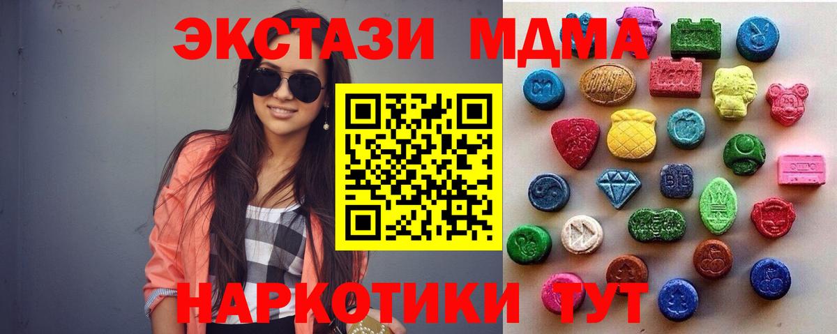 ЭКСТАЗИ 280 MDMA  ЭКСТАЗИ Philipp Plein  Ефремов 