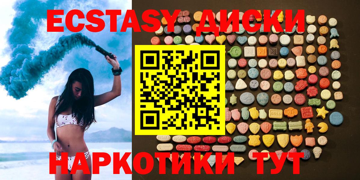 Экстази 280 MDMA Ефремов