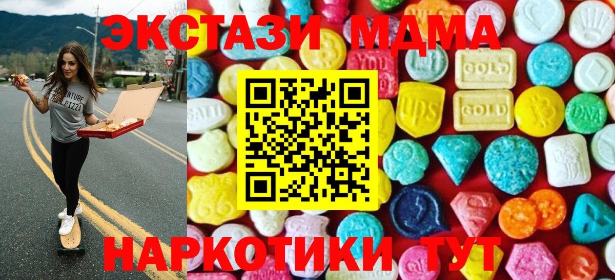 Ефремов  Ecstasy  Вход с VPN  ЭКСТАЗИ 280 MDMA  ЭКСТАЗИ TESLA 