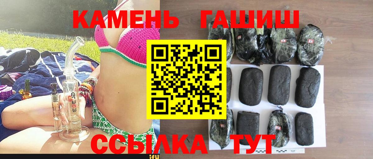 ГАШ  Гашиш Ice-O-Lator  Ефремов  ГАШ ice o lator 