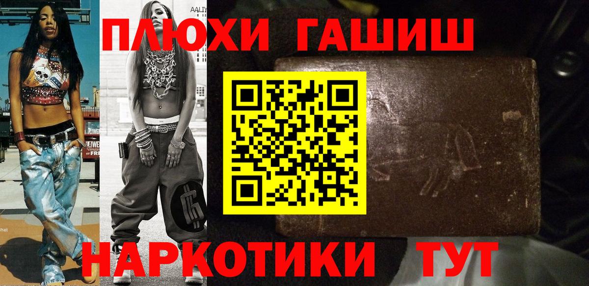Гашиш 40% ТГК  Вход с VPN  ГАШ индика сатива  Ефремов 