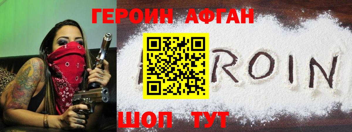 Героин белый  Вход с VPN  Ефремов 