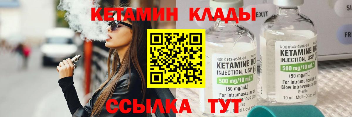 Кетамин ketamine Ефремов