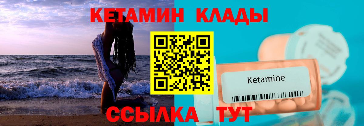 Ефремов  Кетамин ketamine  Вход с VPN 