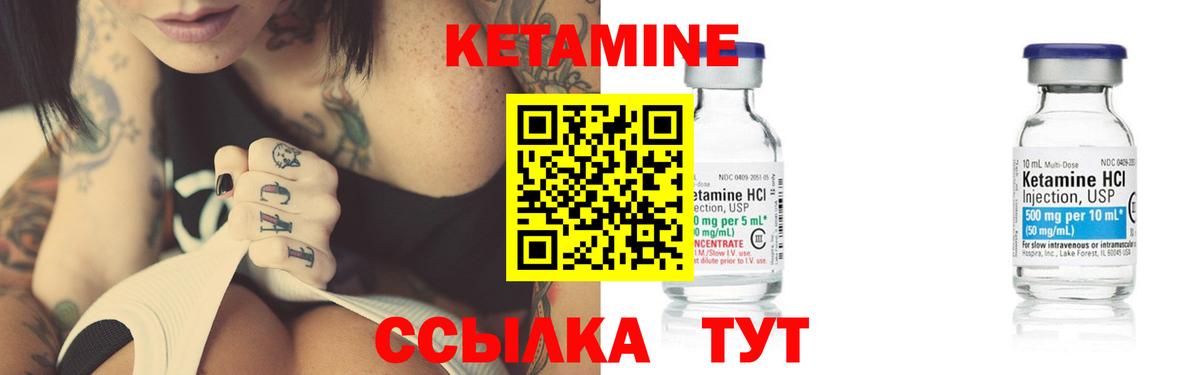 Кетамин ketamine Ефремов