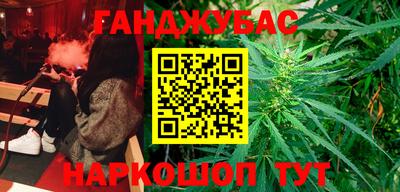 каннабис Беслан
