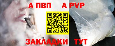 стафф Бийск