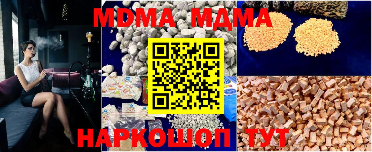 MDMA молли  MDMA  Ефремов  МДМА crystal 