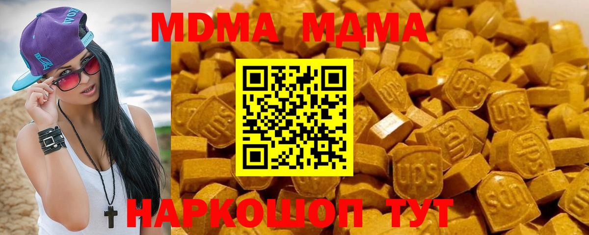 MDMA Molly Ефремов