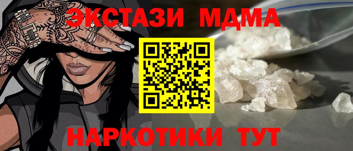 Ефремов  МДМА Molly  MDMA Molly  Вход с VPN 