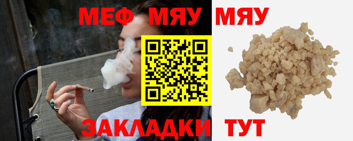 МЕФ кристаллы  МЕФ  как найти закладки  ссылка на мегу ссылки  Ефремов  Мефедрон кристаллы 