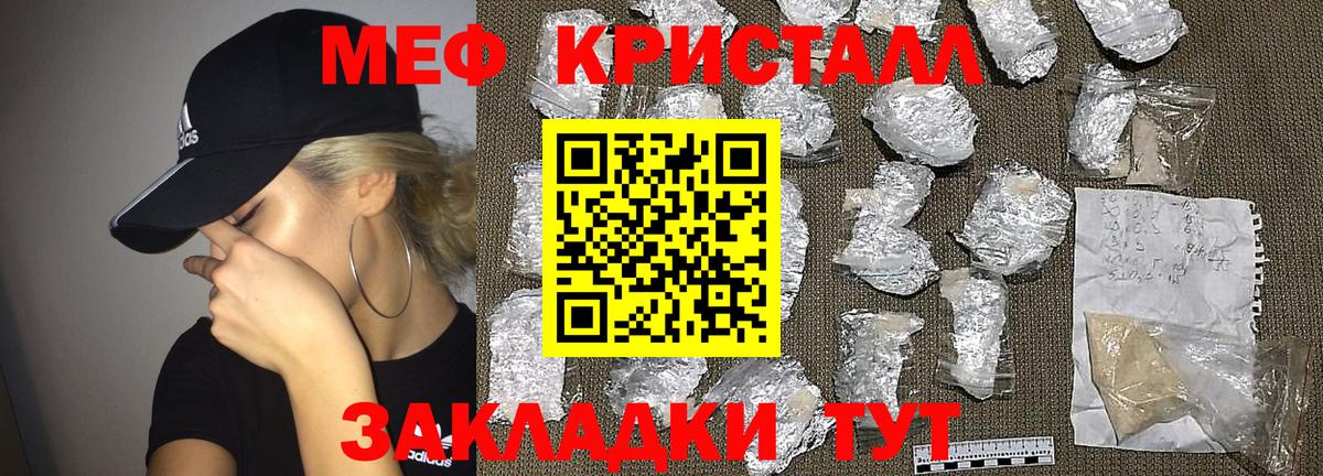 Ефремов  МЕФ  Вход с VPN  Меф VHQ  МЯУ-МЯУ  Мефедрон мяу мяу 