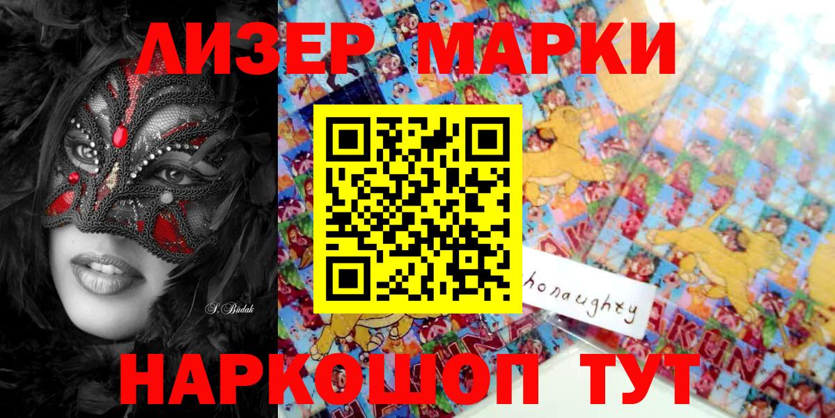 Наркотические марки 1,5мг  Наркотические марки 1,5мг  Ефремов 