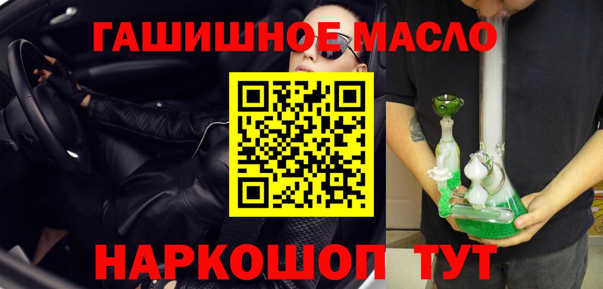 ТГК гашишное масло  Вход с VPN  Дистиллят ТГК концентрат  Ефремов 