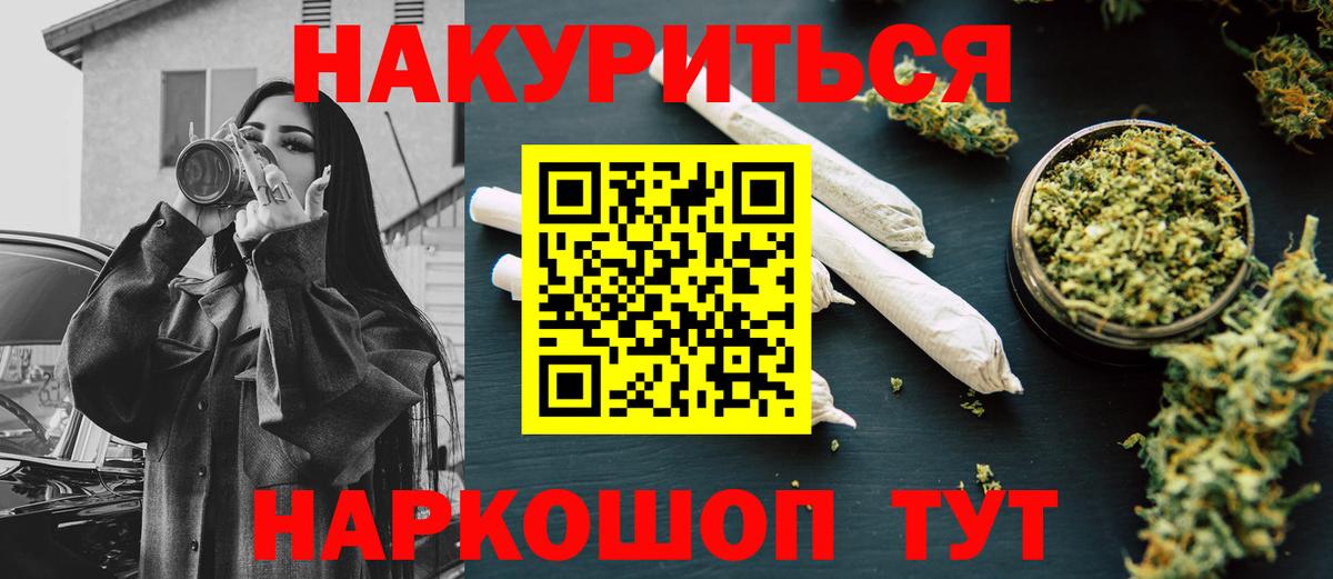 Ефремов  Бошки Шишки планчик  Вход с VPN  МАРИХУАНА тримм 